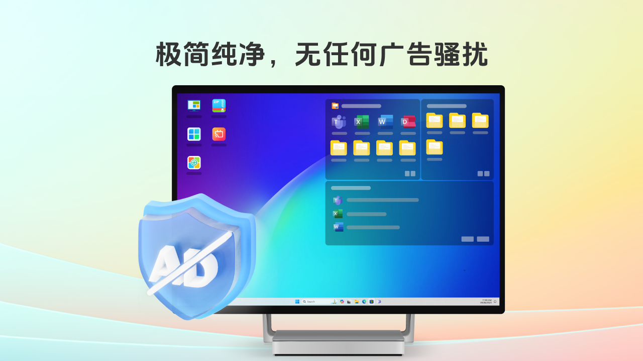 图片[3]-金舟超级桌面 2.0.6.0-外行下载站