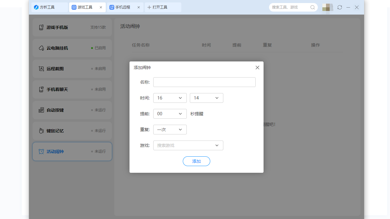 图片[3]-方析工具 1.0.2.13-外行下载站