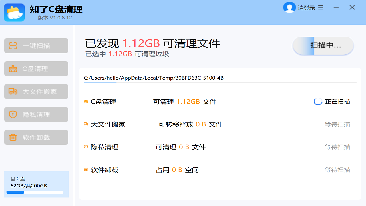 图片[2]-知了C盘清理 1.0.8.18-外行下载站