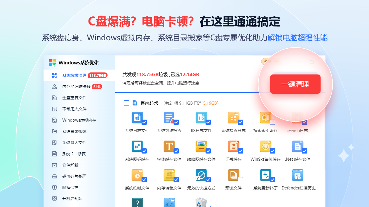 图片[3]-Windows系统优化 1.9125.1240.1114-外行下载站