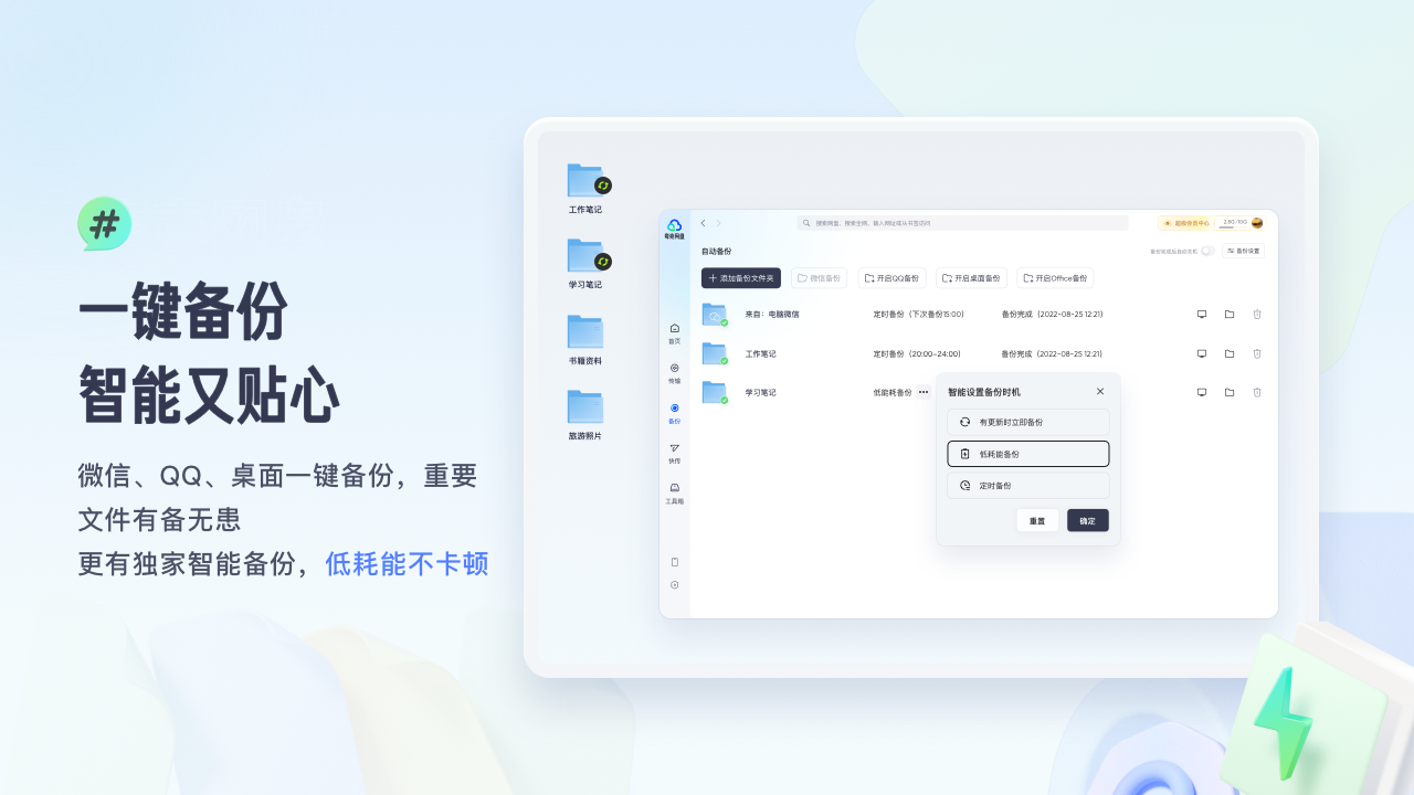 图片[3]-夸克网盘(PDF·备份·播放器) 3.19.0-外行下载站