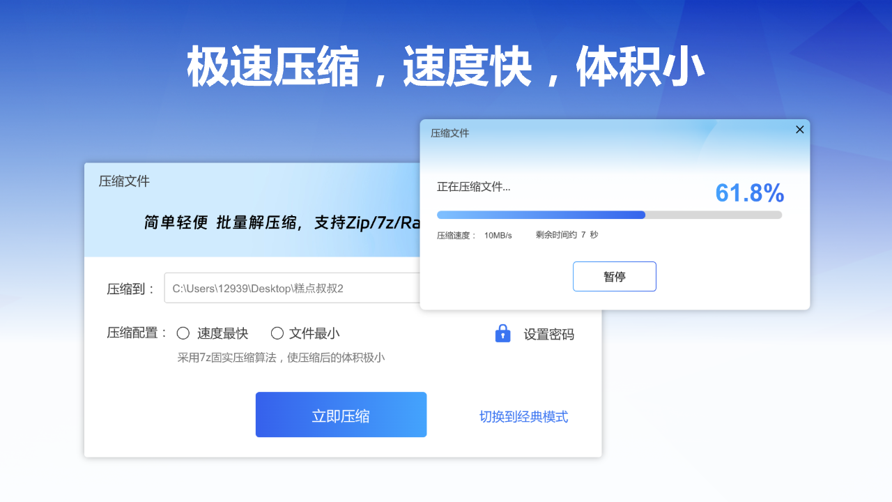 图片[3]-小浣熊WinsZip  1.1.4.240924-外行下载站