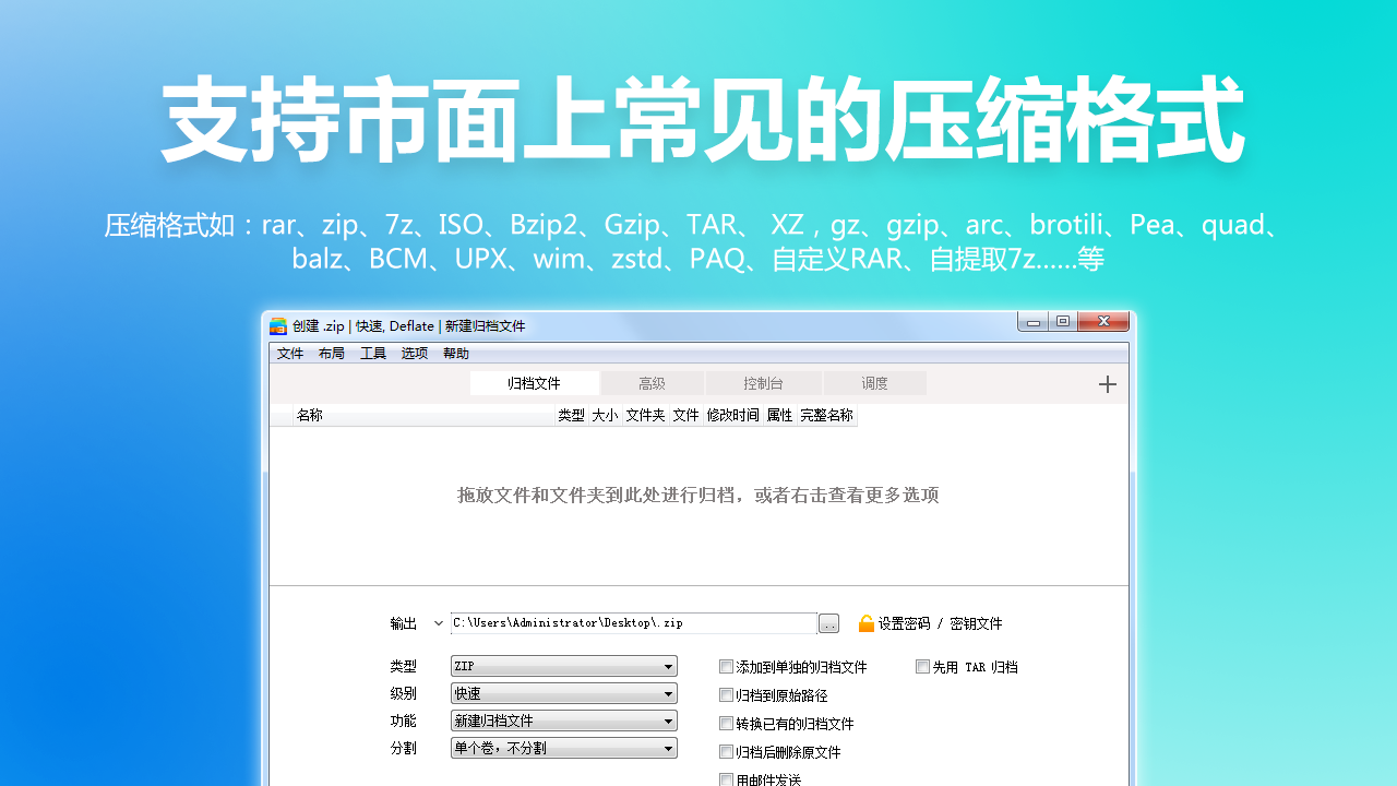 图片[3]-芝麻压缩 免费RAR压缩软件 1.0.0.2-外行下载站