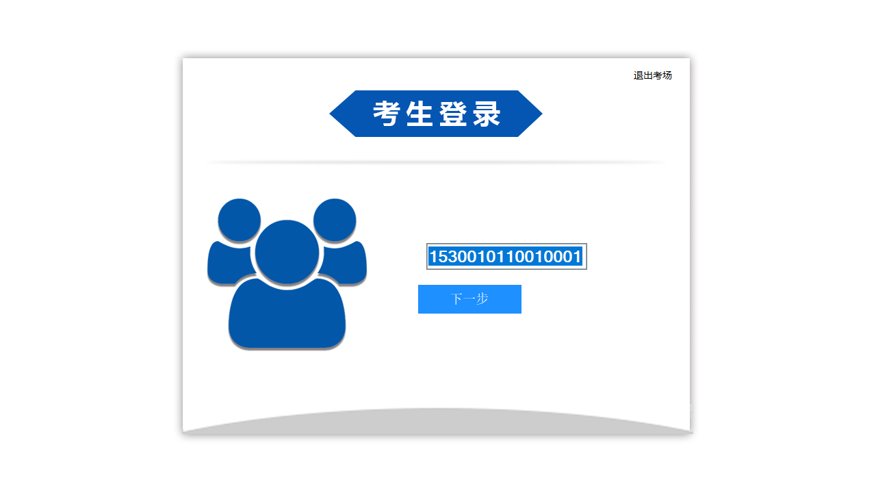 图片[4]-计算机一级MS Office题库 10.0.0.1-外行下载站