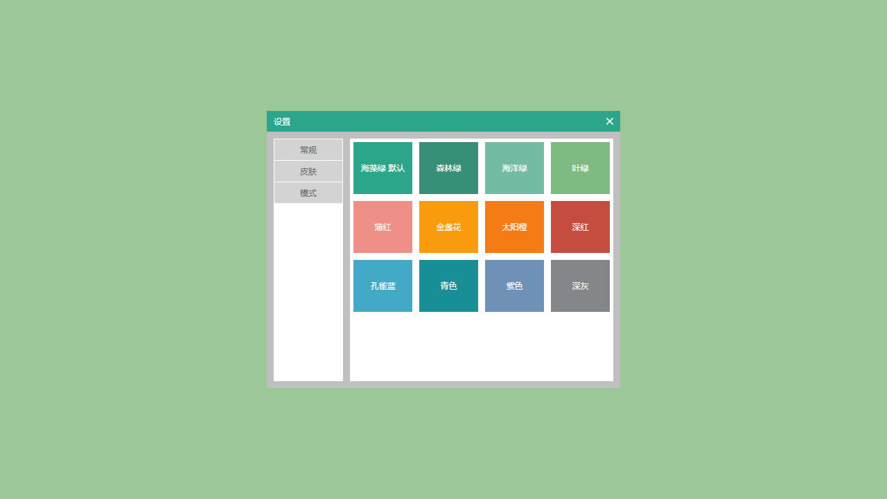 图片[3]-有密氏 3.0-外行下载站