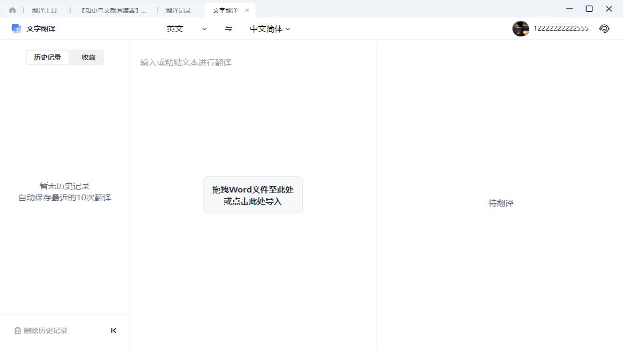 图片[4]-知更鸟文献阅读器 1.6.0.0-外行下载站