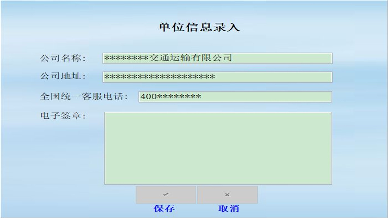 图片[3]-宏达车辆统筹单打印管理系统增强版 1.0-外行下载站