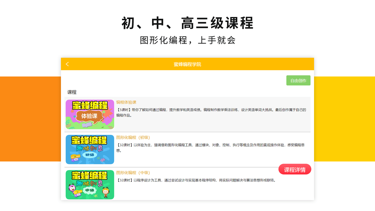 图片[2]-蜜蜂编程 261-外行下载站