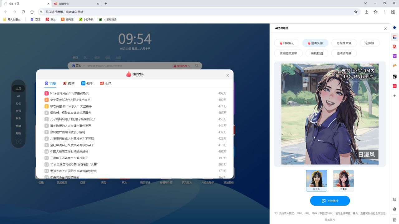 图片[2]-AI桌面浏览器 122.0.6261.43-外行下载站