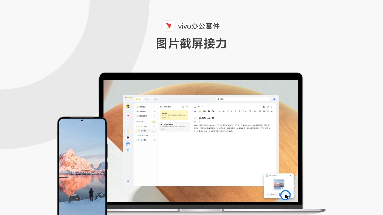 图片[3]-vivo办公套件 5.6.4-外行下载站