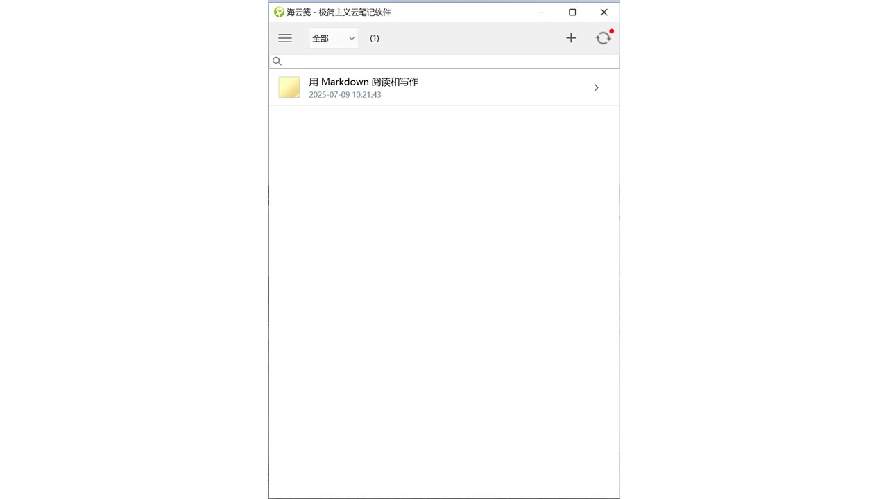 图片[2]-海云笺 Windwos 版 2.2-外行下载站