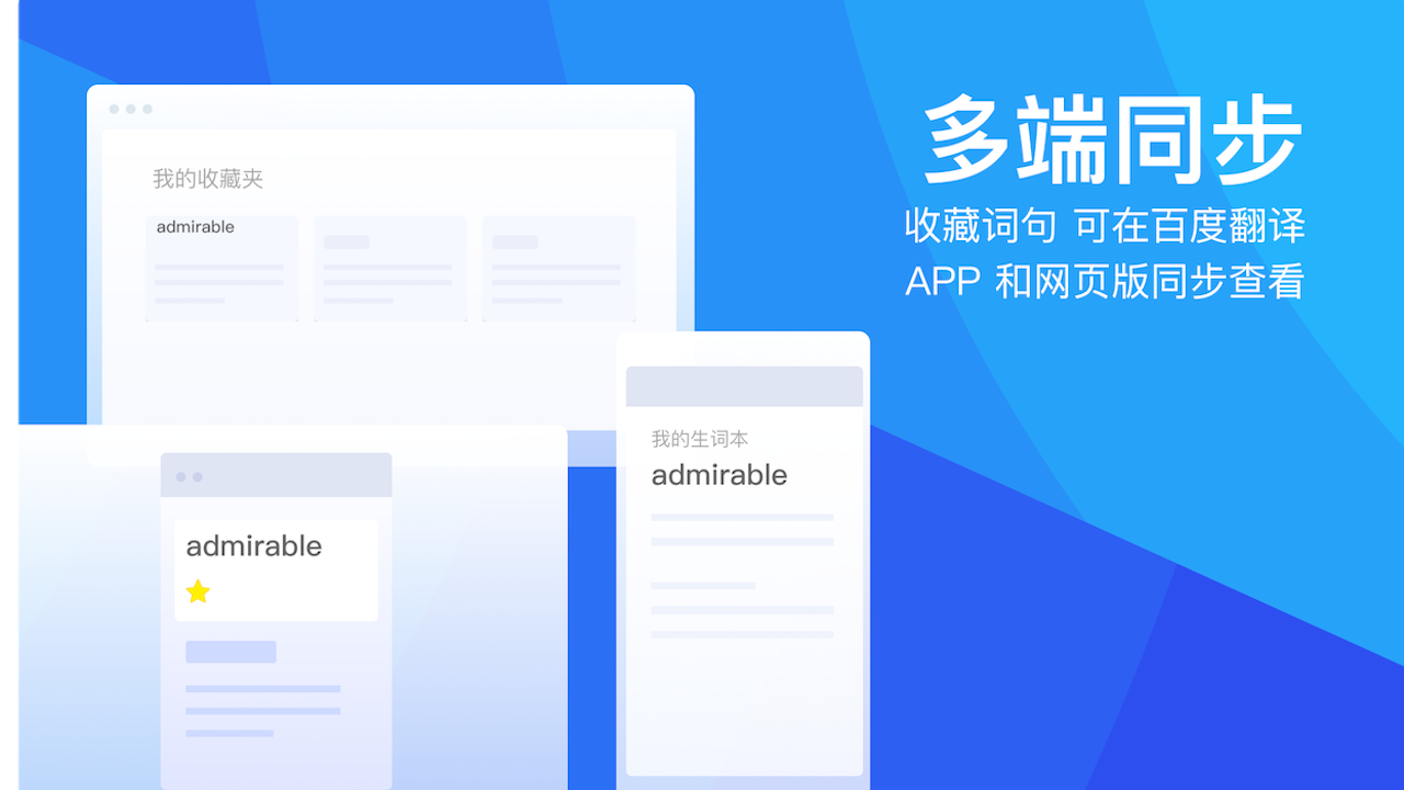 图片[3]-百度翻译 1.7.1-外行下载站