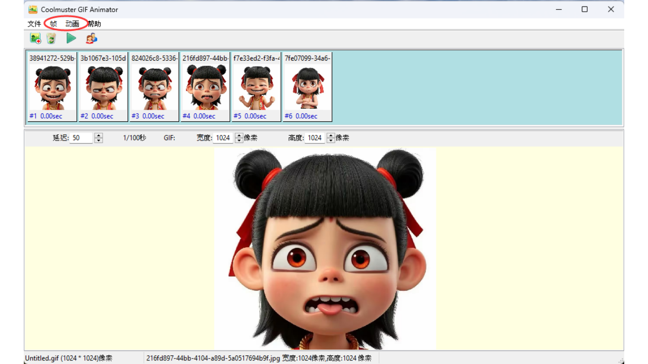 图片[3]-GIF Animator 2.0.31-外行下载站