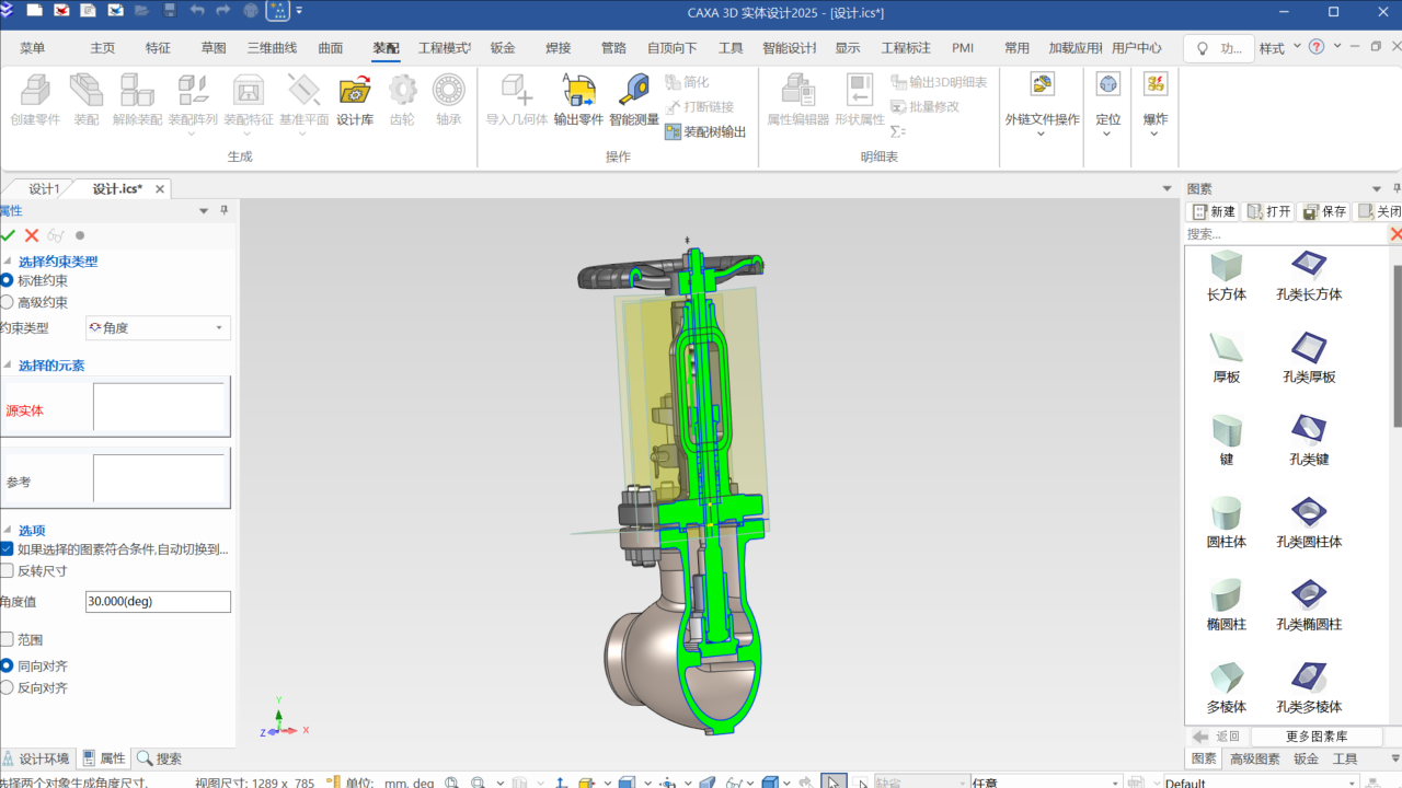 图片[3]-CAXA 3D实体设计 27.0.0.19637-外行下载站