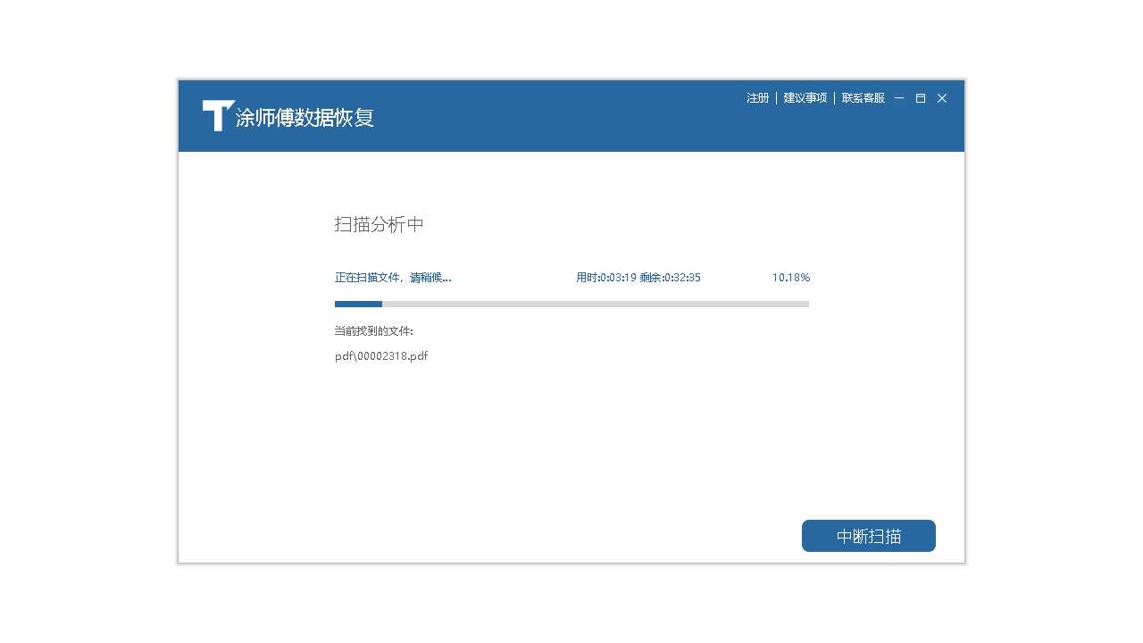 图片[3]-数据恢复涂师傅版 3054.10.18.540-外行下载站