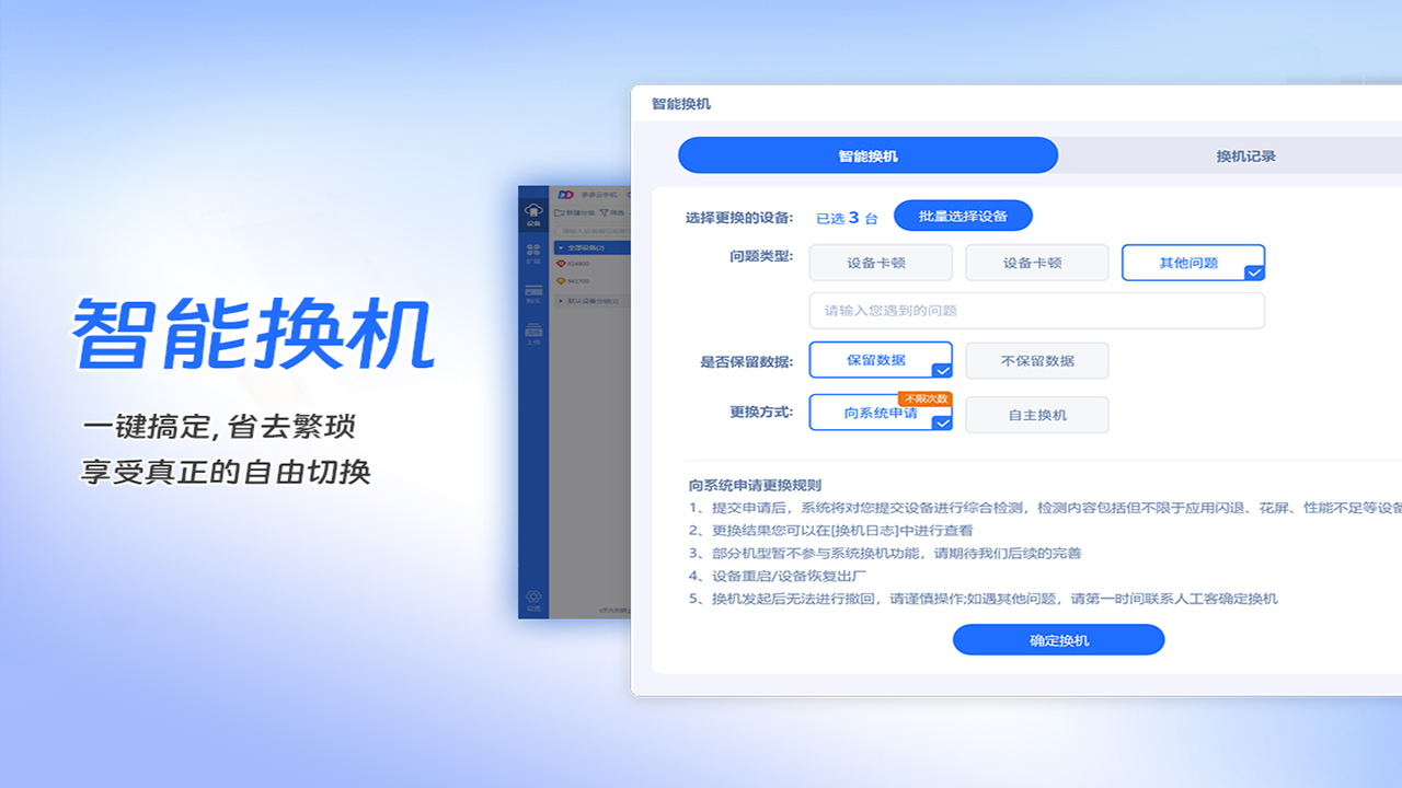 图片[3]-多多云手机 1.9.6.0157-外行下载站