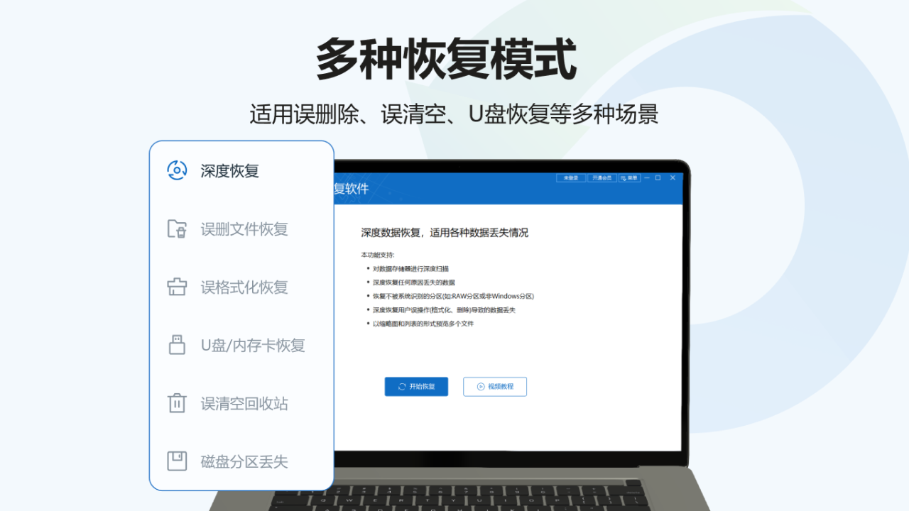 图片[5]-比特数据恢复 9.5.7.0-外行下载站
