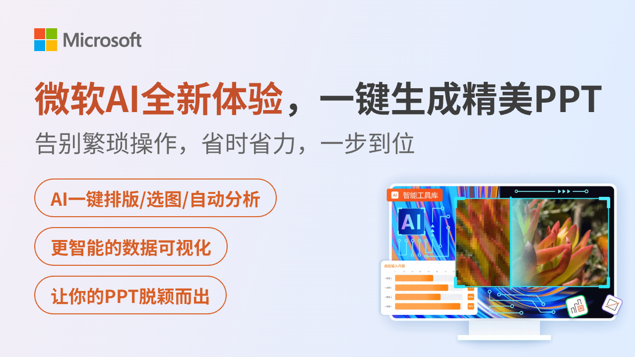 图片[2]-微软OfficeAI办公安装助手 1.0.2-外行下载站
