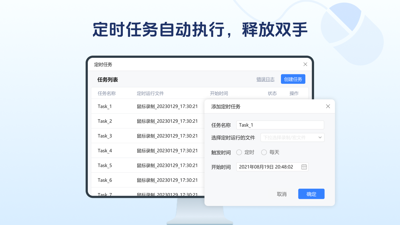 图片[3]-金舟鼠标连点器 2.7.5.0-外行下载站