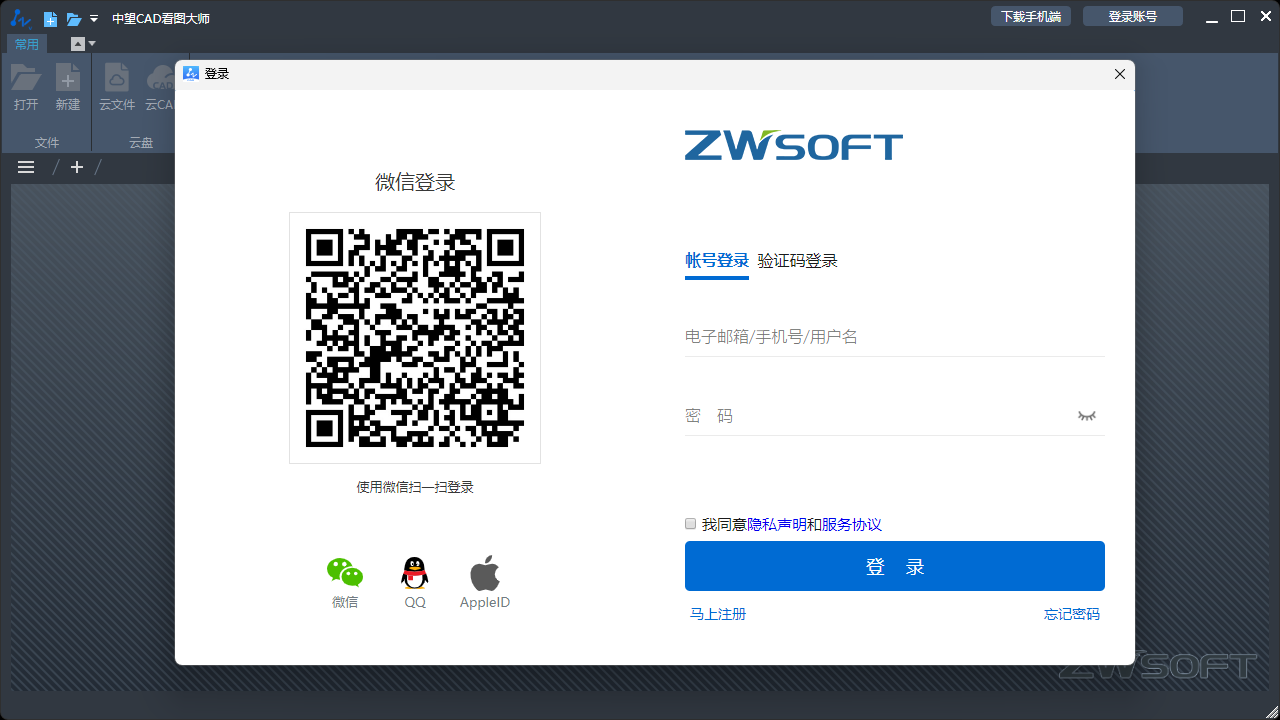图片[2]-中望CAD看图大师 2.2.1-外行下载站