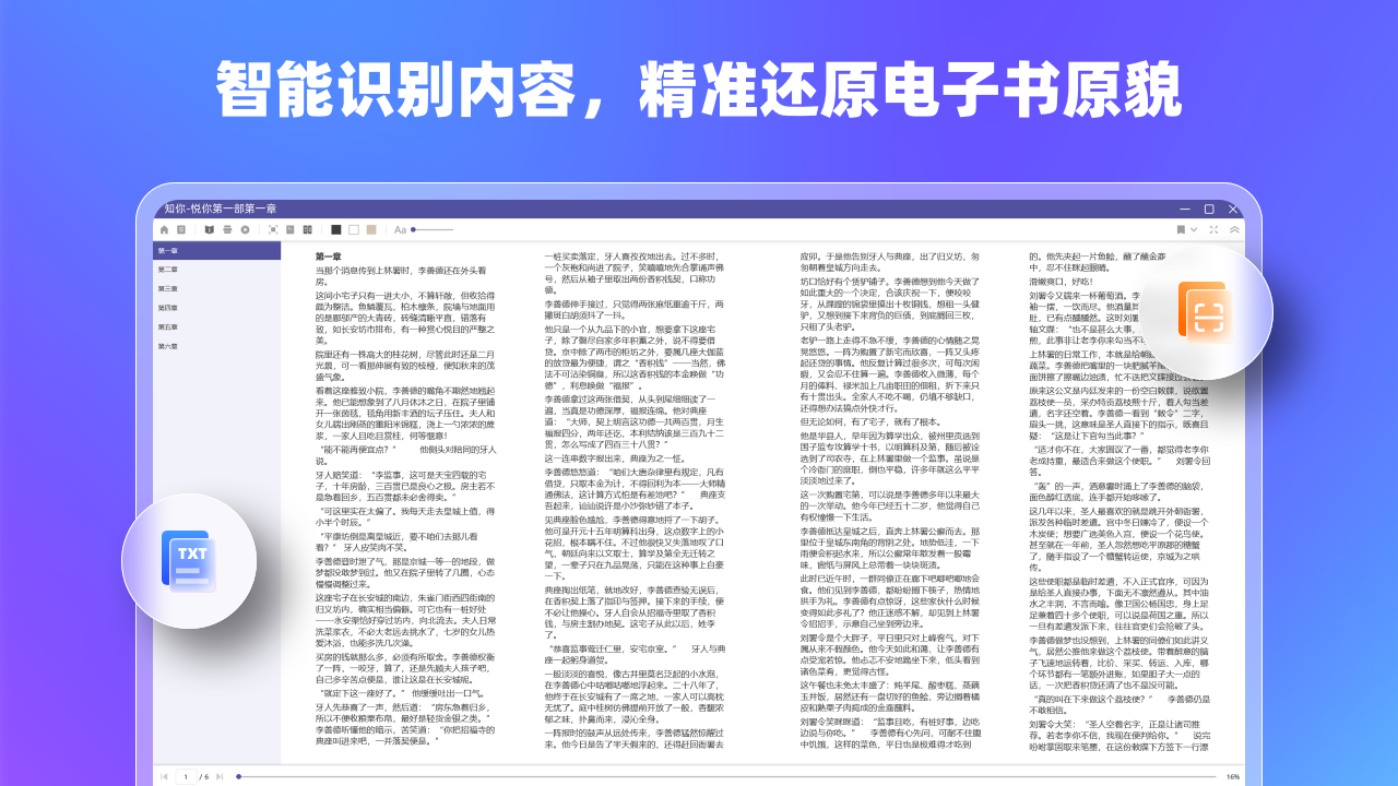 图片[2]-电子书阅读转换器 1.5.0.0-外行下载站