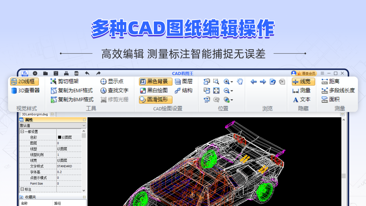 图片[3]-CAD看图王-小番茄 3.3.8.0-外行下载站