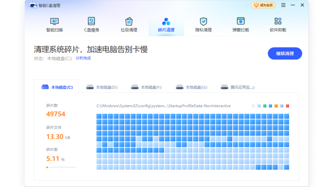 智能C盘清理·Windows清理 4.0.2-外行下载站