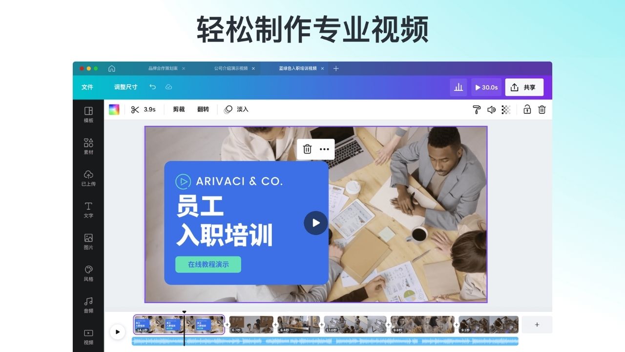Canva可画 1.107.0-外行下载站