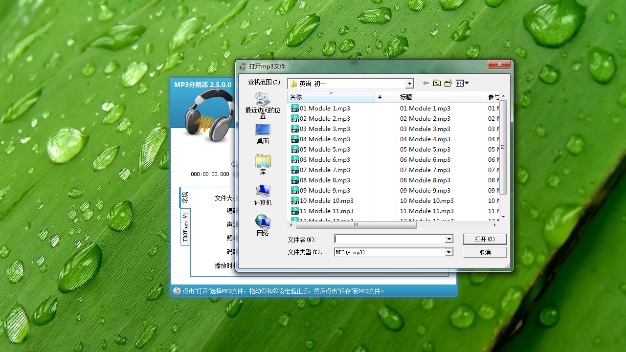 图片[2]-MP3分割器 3.0.0.0-外行下载站