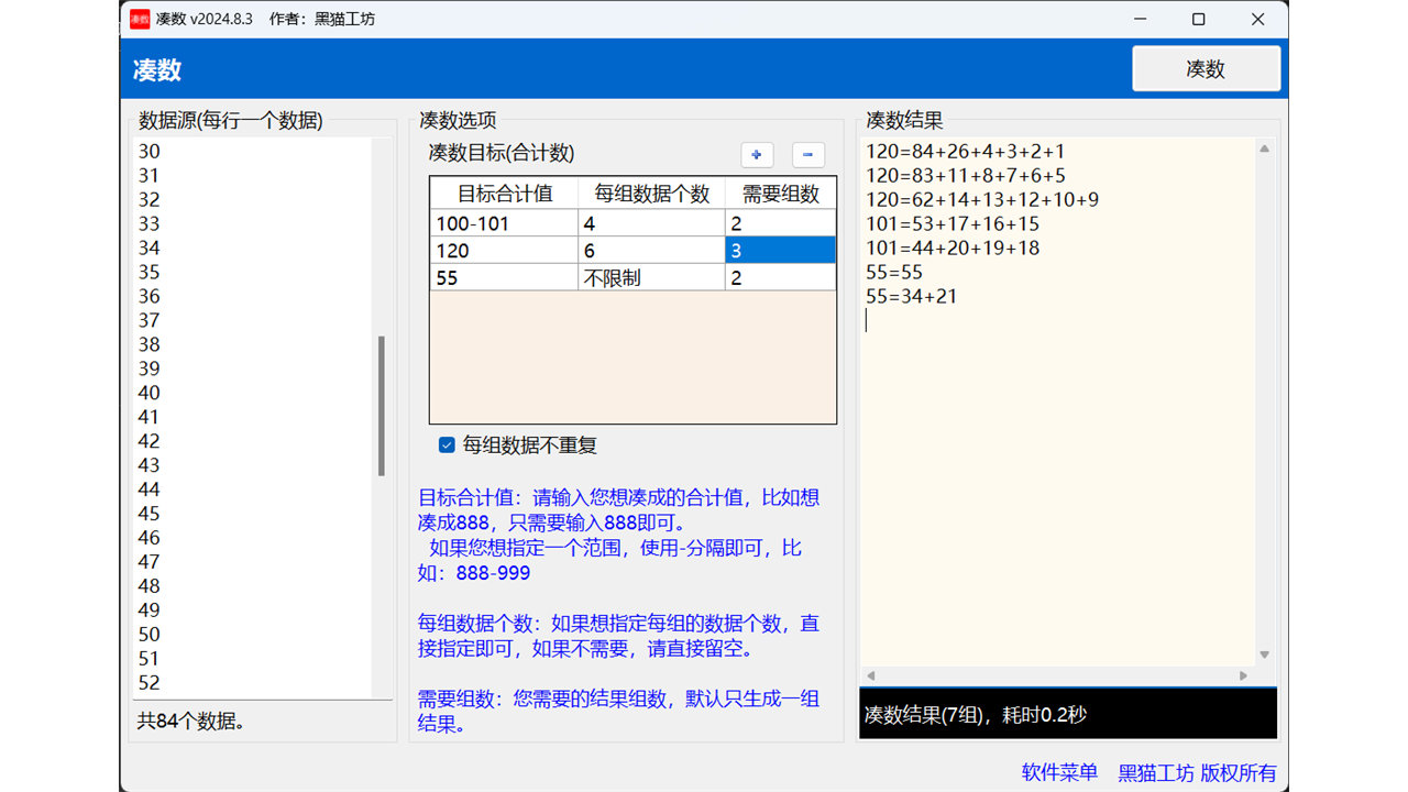 图片[2]-凑数 2025.9.2-外行下载站