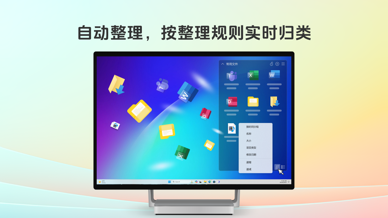 图片[4]-金舟超级桌面 2.0.6.0-外行下载站