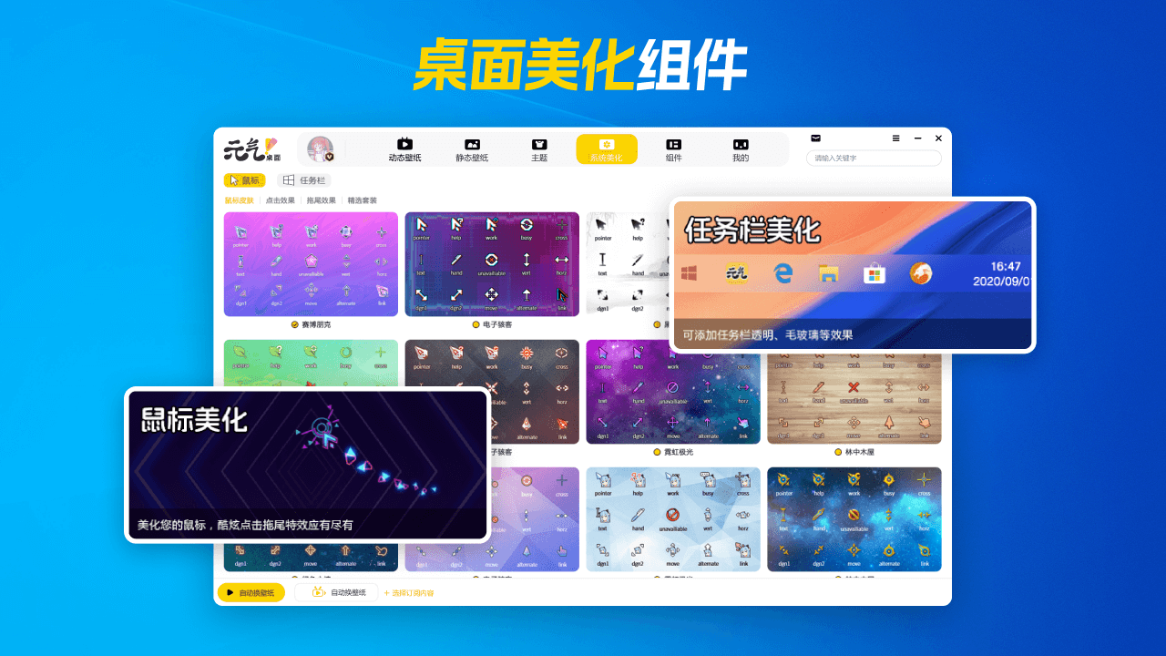 图片[3]-元气桌面壁纸(ARM版) 3.0.5-外行下载站
