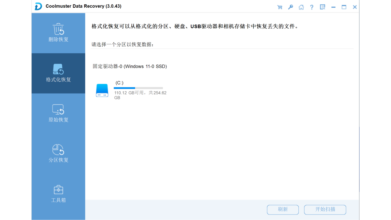 图片[2]-Coolmuster Data Recovery 3.0.43-外行下载站