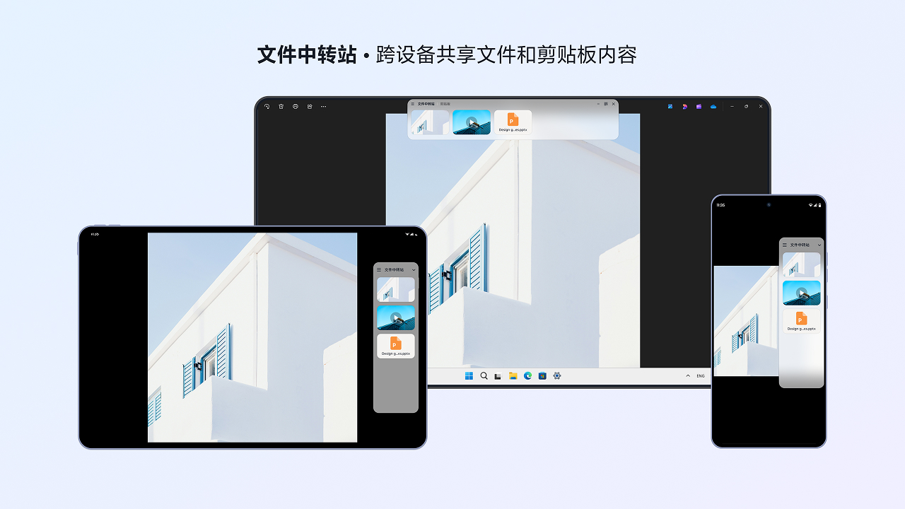 图片[4]-超级互联 9.0.0.011.001-外行下载站
