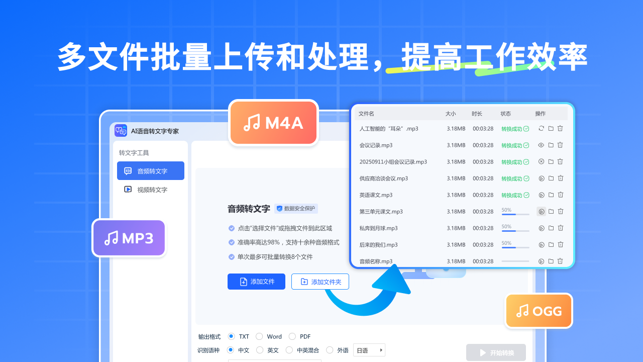 图片[4]-AI语音转文字专家 4.1.5.0-外行下载站
