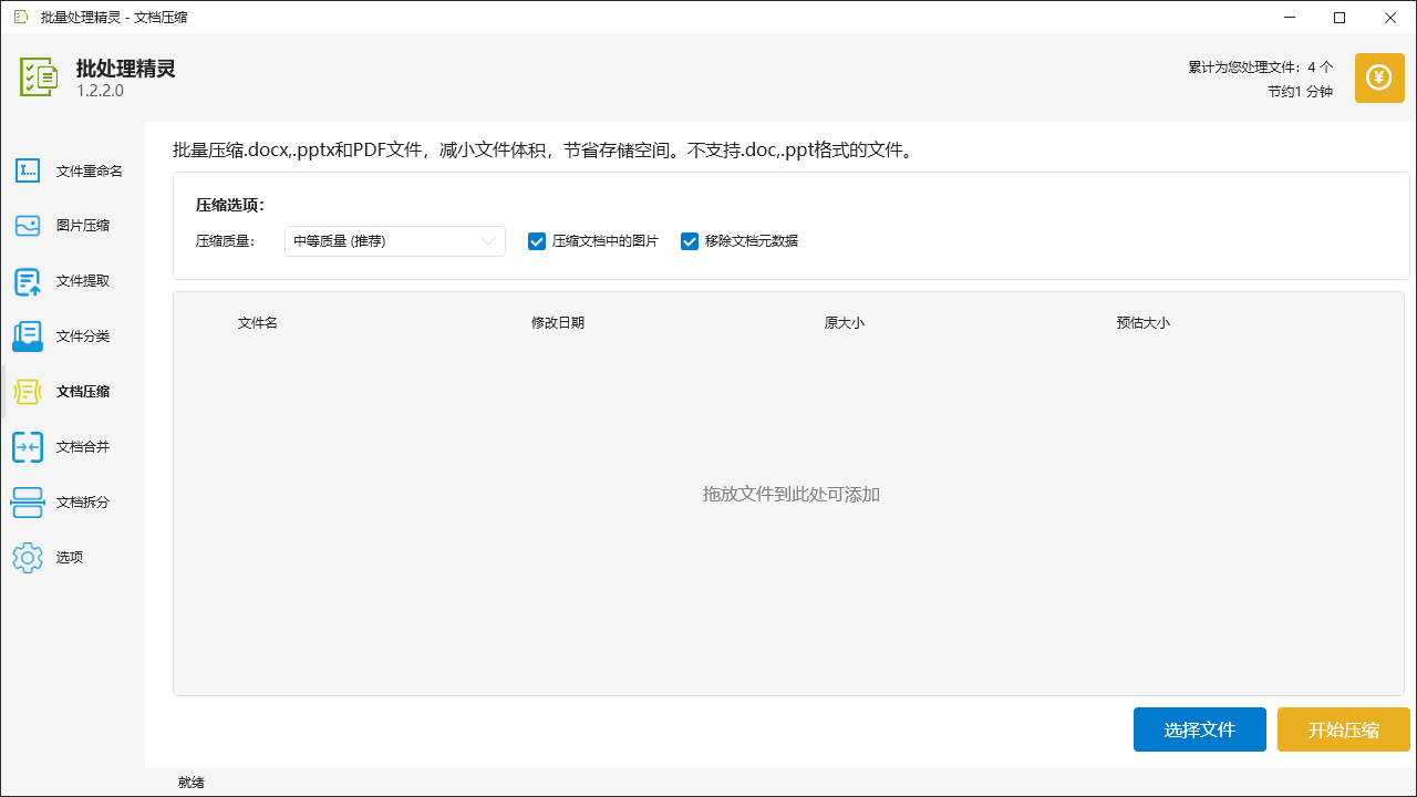图片[3]-批处理精灵 1.2.2-外行下载站