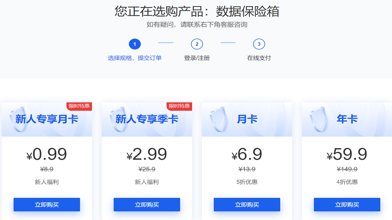 图片[4]-数据保险箱 1.2.2-外行下载站