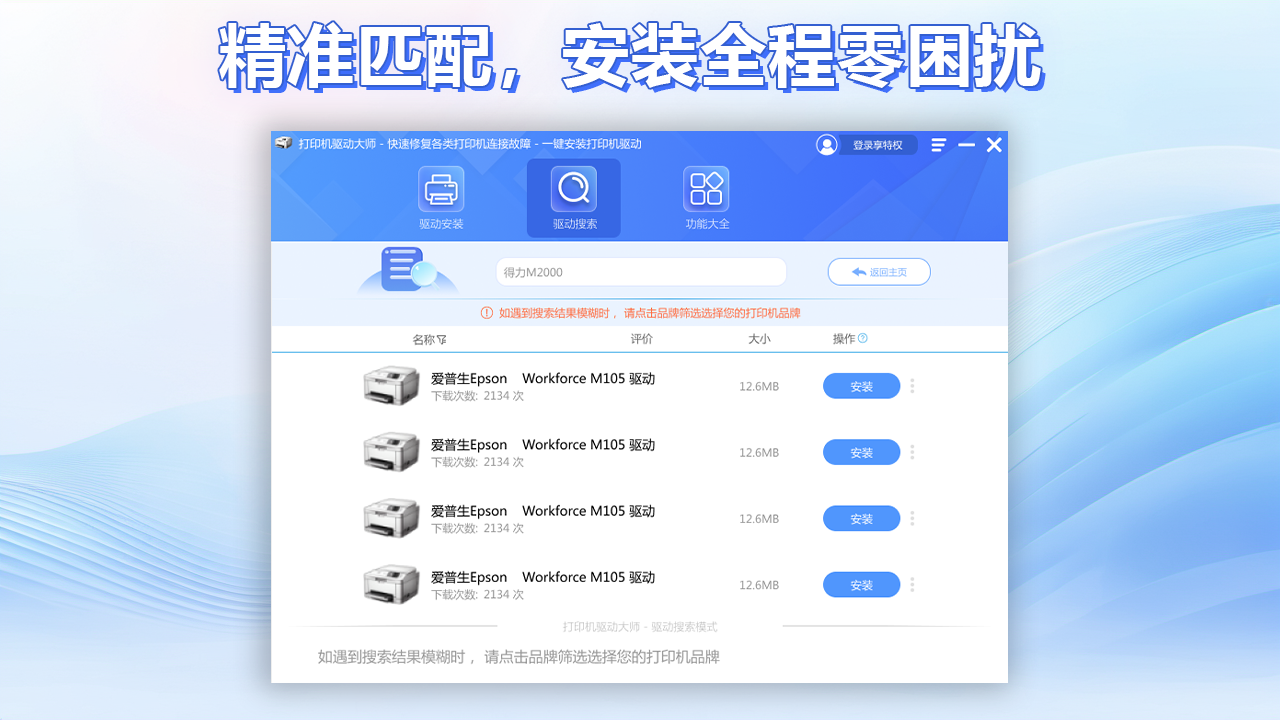 图片[5]-万能打印机驱动 1.0.0.1-外行下载站