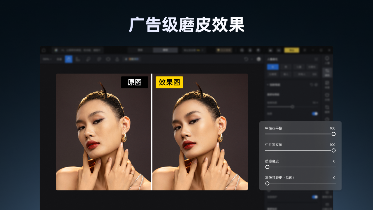 图片[2]-像素蛋糕AI修图-摄影后期专用 8.4.0.0-外行下载站