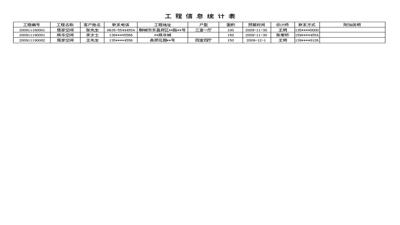 图片[5]-宏达装潢电子报价管理系统 2.9-外行下载站