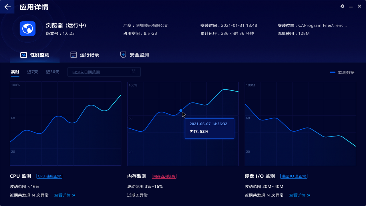 图片[4]-奇安信天守终端安全管理系统 3.4.27.2023-外行下载站