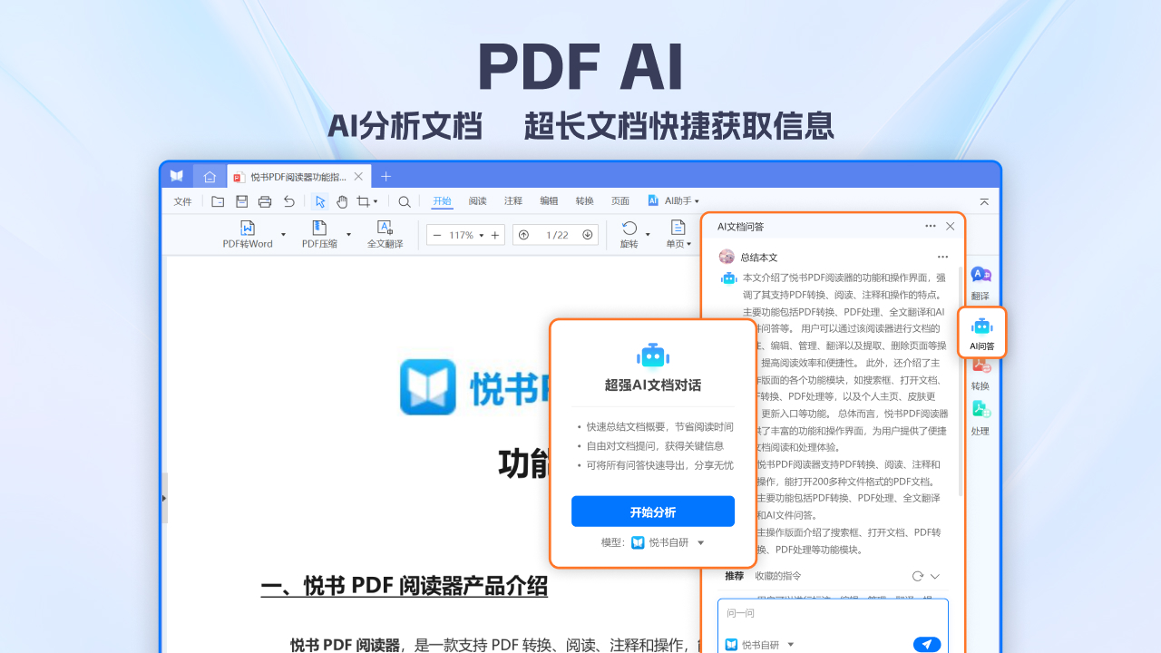 图片[4]-悦书PDF 5.0.4.2-外行下载站