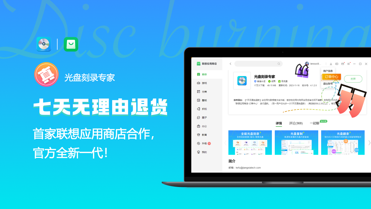 图片[4]-光盘刻录专家 2.0.9.0-外行下载站