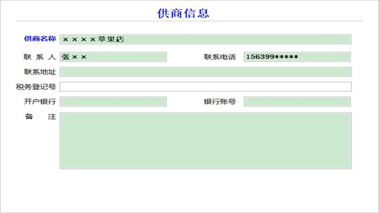 图片[3]-宏达手机销售分期管理系统 1.0-外行下载站