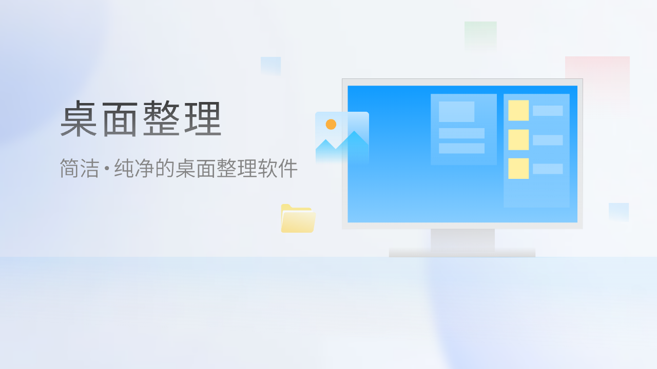 图片[2]-简桌面 2.3024.1475.816-外行下载站