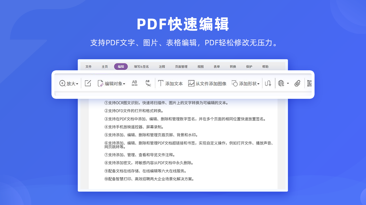 图片[2]-福昕办公 13.3.1324.26726-外行下载站