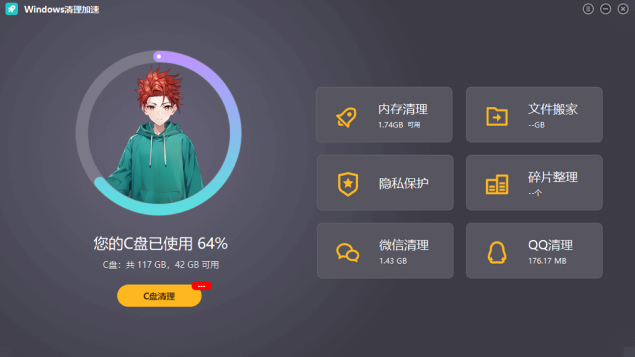 图片[3]-精灵优化 1.0.0.3-外行下载站