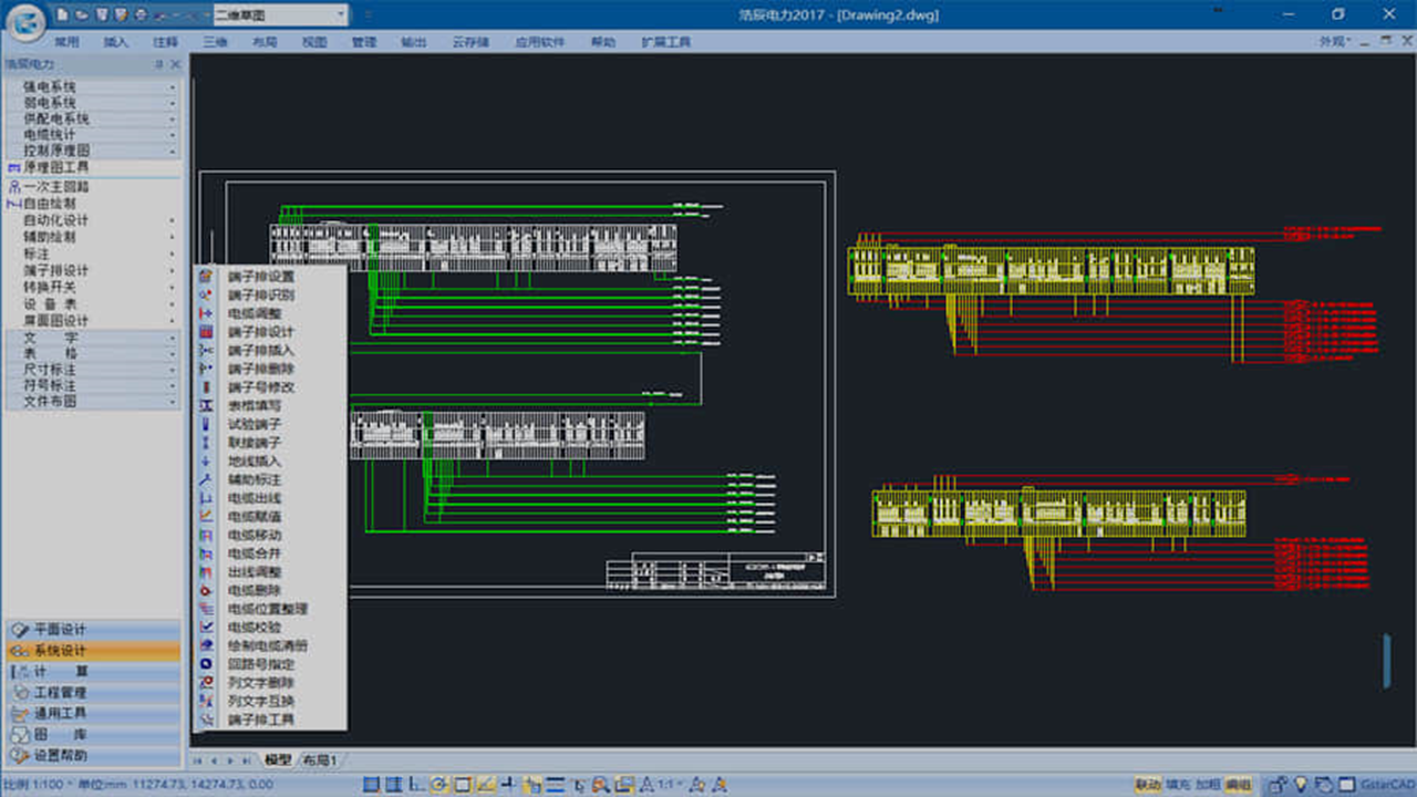 图片[5]-浩辰CAD电力 2025 2025-外行下载站