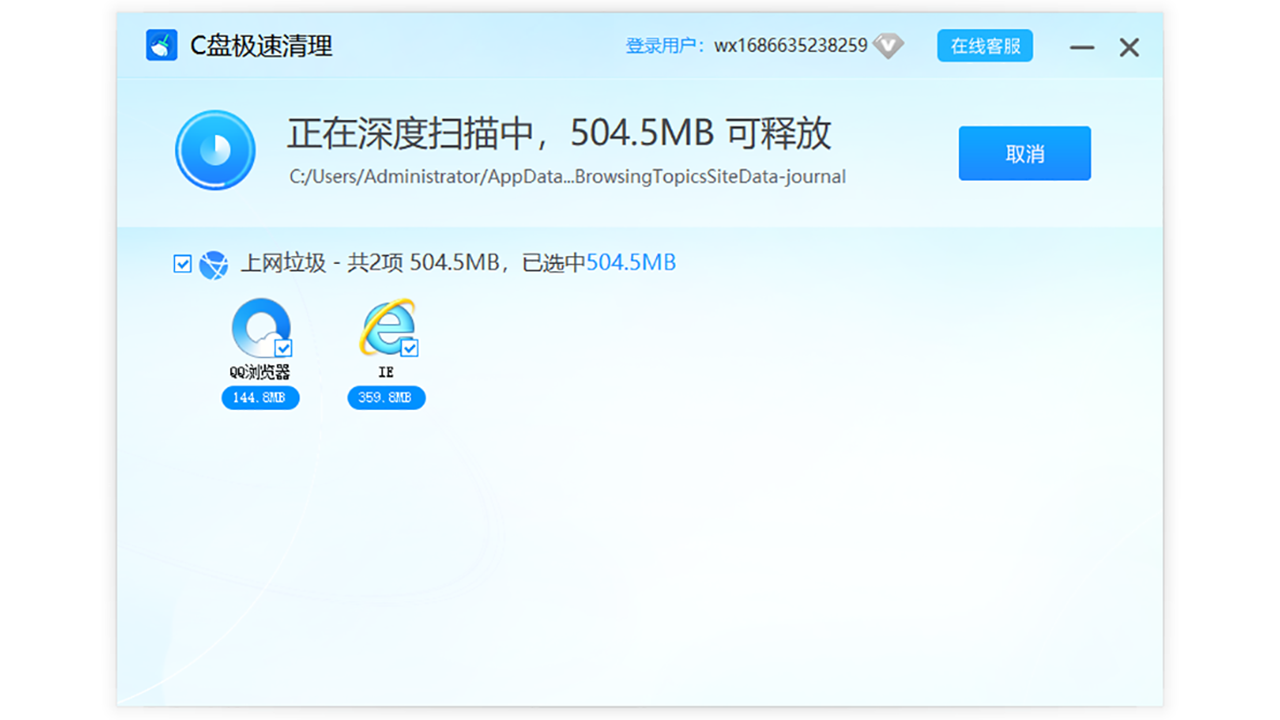 图片[4]-酷软C盘极速清理 3.0.1.2-外行下载站