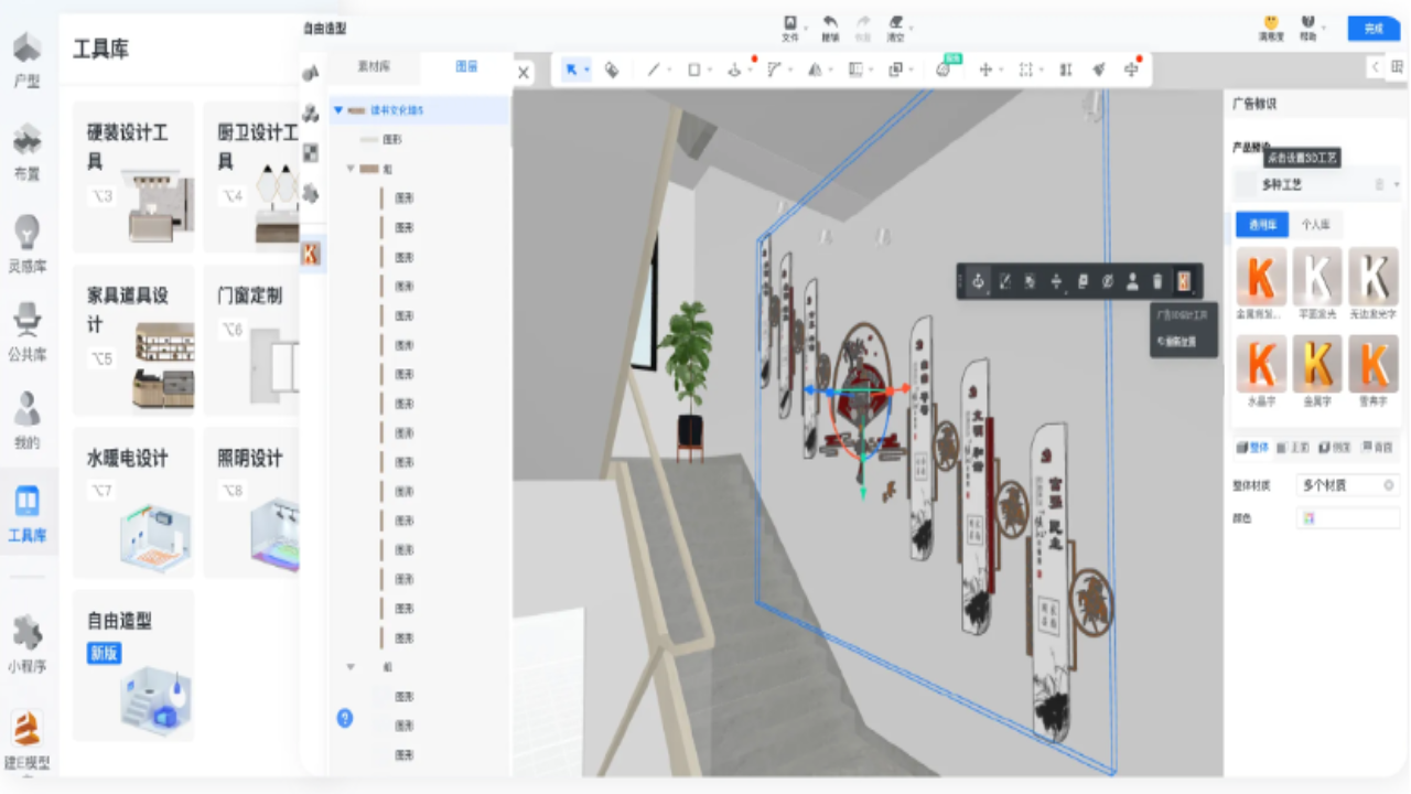 图片[2]-酷家乐广告3D设计软件 1.0.1-外行下载站
